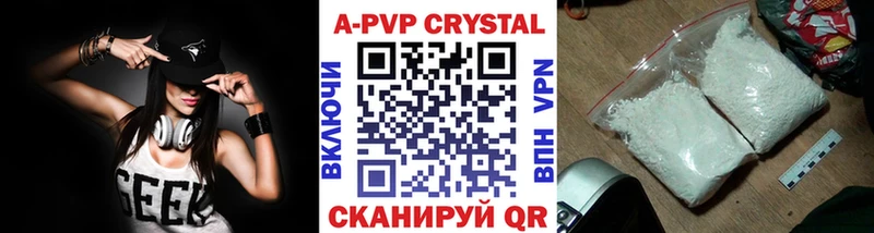 Alpha-PVP СК КРИС  как найти наркотики  ссылка на мегу вход  Терек 