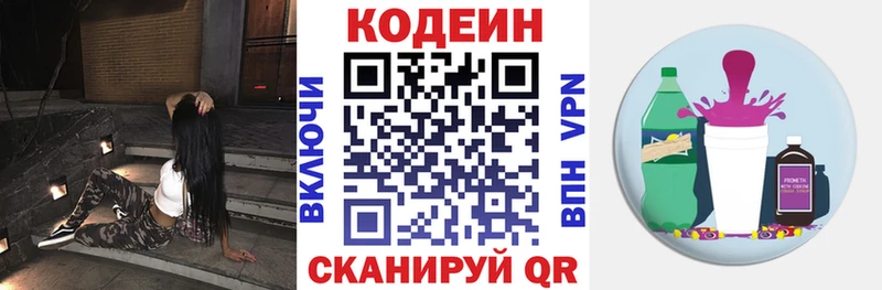 Кодеин Purple Drank MEGA ссылки Терек
