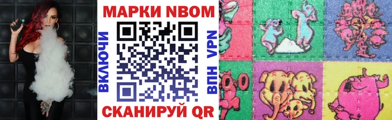 Марки NBOMe 1500мкг  Терек 